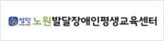 시립중계노인전문요양원 로고